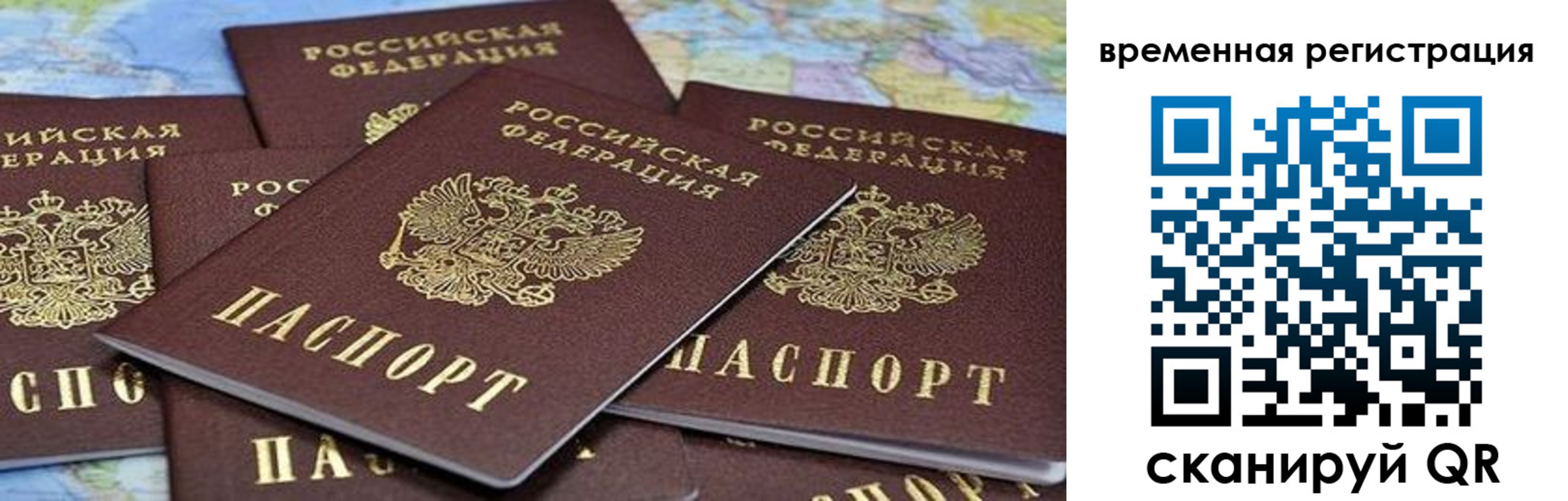 временная регистрация в квартире в Калтане