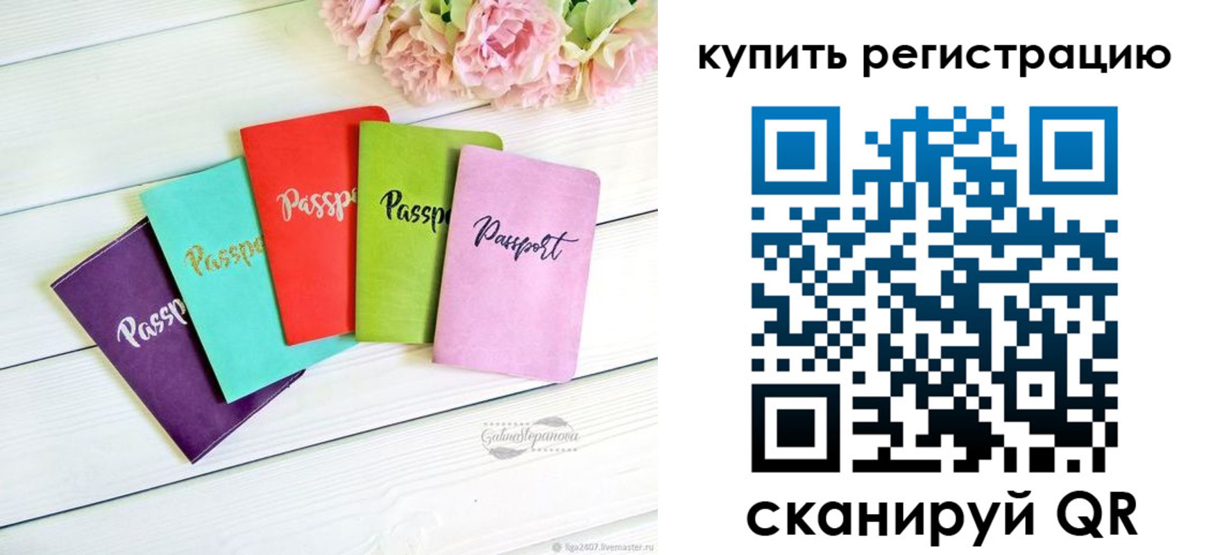 регистрация для школы в Калтане