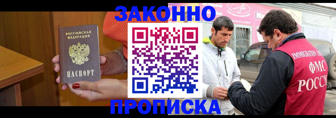 временная регистрация адрес в Калтане
