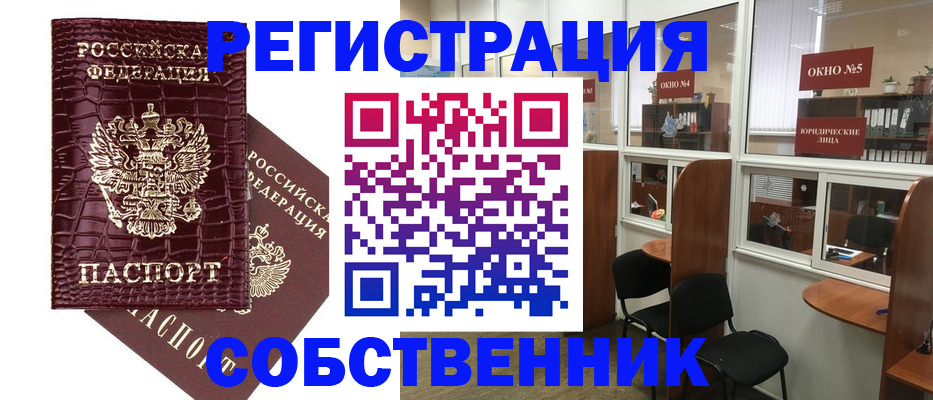 прописка ребенка в Калтане