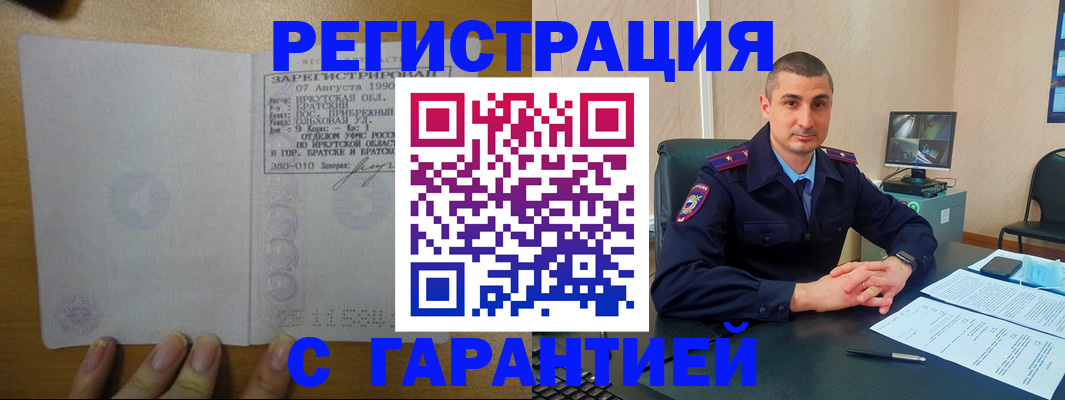 прописка штамп в Калтане