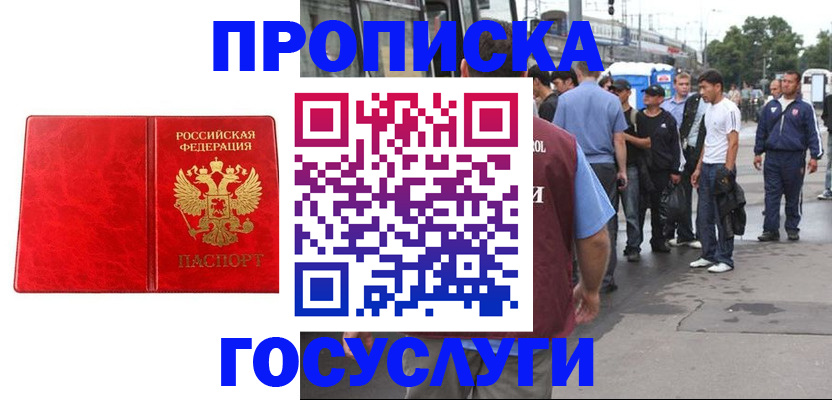 прописка для кредита в Калтане