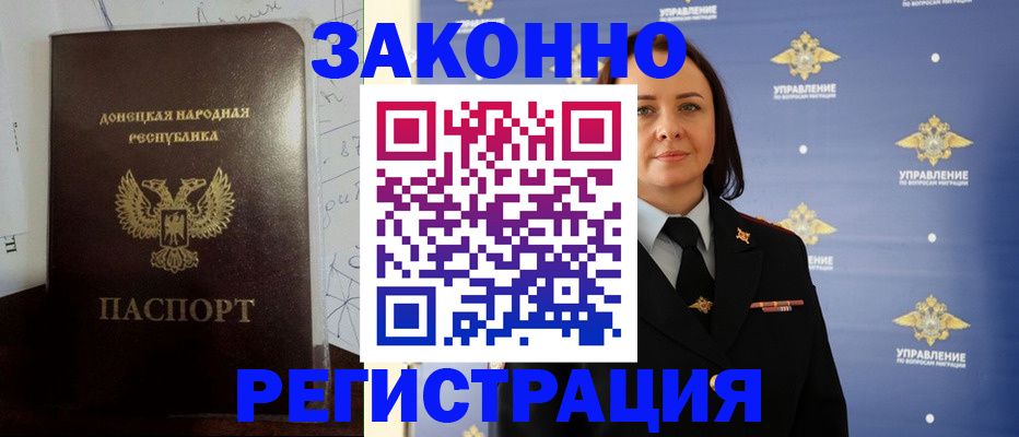 купить прописку в Калтане