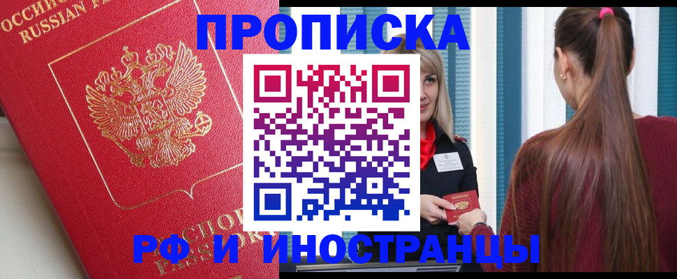 прописка в квартире в Калтане