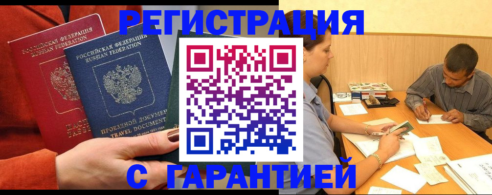 прописка паспорт в Калтане